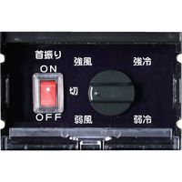 トラスコ中山 TRUSCO スポットエアコン 単相100V首振り機能付(スタンダードタイプ) TS-25DS-1N2 1台 594-5822（直送品）