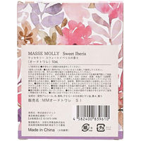 コスメステーション MASSEMOLLYオードトワレスウィートイベリス 4582400839610 1セット(50ml×6)（直送品）