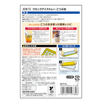 エビス PHーF78 ブロックアイストレー こつぶ氷 4901221197806 1セット(6個)（直送品）