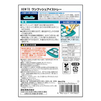 エビス PHーF79 ワンプッシュアイストレー 4901221197905 1セット(6個)（直送品）
