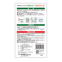 ボンスター販売 水切りストッキング再生PET浅型排水口用50枚入 4902493443462 1セット(50枚×5)（直送品）