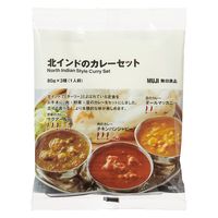 無印良品 北インドのカレーセット 80g×3種入（1人前） 1セット（1袋×2） 良品計画