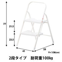 現場のチカラ　上枠付き　折りたたみステップ　２段　W　耐荷重100kg　1台 オリジナル