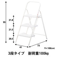現場のチカラ　上枠付き　折りたたみステップ　３段　W　耐荷重100kg　1台 オリジナル