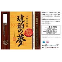 琥珀の夢 貯蔵焼酎 25度 1.8L 1本　麦焼酎　薩摩酒造