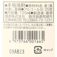 琥珀の夢 貯蔵焼酎 25度 720ml 1本　麦焼酎　薩摩酒造