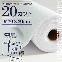 マイクロファイバーロール万能クロス 白 20カット ZMF-20RF 1本 システムポリマー
