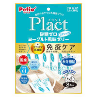 プラクト 砂糖ゼロ ヨーグルト風味ゼリー免疫ケア スティックタイプ 無添加 国産 8本入 3袋 ペティオ 犬用 おやつ