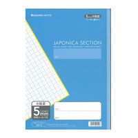 ショウワノート A4判 ジャポニカセクション 5mm方眼罫(リーダー罫入り) ASー5 1冊