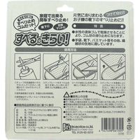 コジット すべるのきらい すべり止めゴムセット 70g入 1個