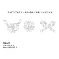 包む 水引 ZENコード 紅白 TR002 1個
