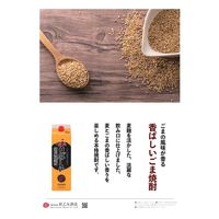 胡麻焼酎　香ばしい胡麻焼酎 25度 1.8L パック 1本 紅乙女酒造　ごま