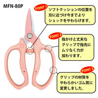 近正 ウルトラロッソ 花鋏 MFN-80P 1本