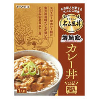ヤマモリ 名古屋丼 若鯱家カレー丼 1人前  1セット（1個×2）レトルト レンジ対応