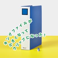 キングジム キングミニ キングファイルクリップ 青 MN2475N-B 1パック（4個入）