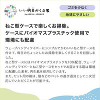 【アウトレット】ウェーブ ハンディワイパー  猫セット　本体+取り替えシートホワイト12枚×3　1セット ユニ・チャーム
