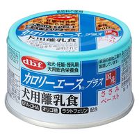 デビフ 缶詰 犬 カロリーエースプラス 犬用離乳食 ささみペースト 国産 85g 1セット（1缶×4）ドッグフード