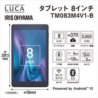 アイリスオーヤマ 8インチ タブレット TM083M4V1-B 1台