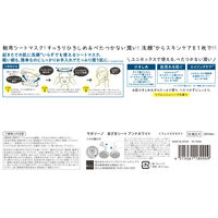 Saborino サボリーノ 目ざまシート アンドホワイト 32枚入 朝用 オールインワンマスク BCLカンパニー