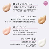 米肌-MAIHADA-　つやしずく　スキンケアベース01 ナチュラルベージュ　SPF30・PA++　コーセープロビジョン