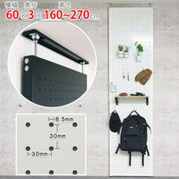 【軒先渡し】北島 壁面突っ張りパンチングラック HT-600 幅608×奥行34×高さ2700mm  ブラック 1台（直送品）