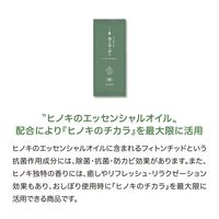 溝端紙工印刷 ニッポンの香るおしぼり アソート 1パック（15枚入）