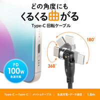 USB Type-Cケーブル 1.8m コネクタ540°回転 PD100W 1本 サンワサプライ