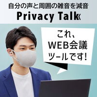 キヤノン プライバシートーク　Privacy Talk MD-100-GY　2個