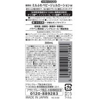 ミルふわ ジェルローション 300ml 1個 アサヒグループ食品