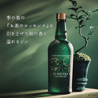 季のTEA 京都ドライジン クラフトジン 45度 700ml 1本 お茶の深い香りと旨み 季の美 ギフトボックス入り ペルノ・リカール