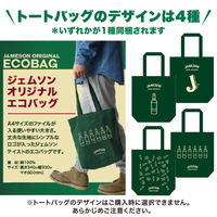 ジェムソン スタンダード アイリッシュウイスキー オリジナルエコバッグ付き ウィスキー ギフト 700ml 1本 ペルノ・リカール