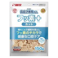 ゴン太の歯磨き専用ガム フッ素プラス カット アパタイトカルシウム入 国産 150g 1セット（1袋×3）マルカン 犬用