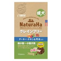 ナチュラハ グレインフリー 成犬用 ターキー・チキン&野菜入り 小粒 無添加 700g 3袋 マルカン ドッグフード