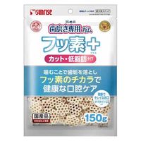 ゴン太の歯磨き専用ガム フッ素プラス カット アパタイトカルシウム入 低脂肪 国産 150g 1セット（1袋×3）マルカン 犬用