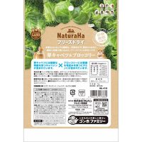 ミニマルランド 小動物用 ナチュラハ フリーズドライ 無添加 芽キャベツ&ブロッコリー 15g 1袋 マルカン おやつ