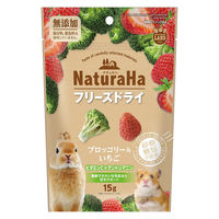 ミニマルランド 小動物用 ナチュラハ フリーズドライ 無添加 ブロッコリー&いちご 15g 1セット（1袋×3）マルカン おやつ