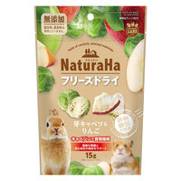 ミニマルランド 小動物用 ナチュラハ フリーズドライ 無添加 芽キャベツ&りんご 15g 1セット（1袋×3）マルカン おやつ