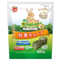 ミニマルランド 小動物用 バニーグレード 牧草キューブ 650g 毛玉ケア 1セット（1袋×3）マルカン 小動物