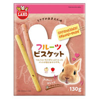 ミニマルランド 小動物用 うさぎのあまえん棒 フルーツビスケット 130g 1セット（1袋×3）マルカン 小動物 おやつ