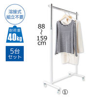 ストア・エキスプレス ハンガーラック 5台組 白 W90cmタイプ 2171-90 1セット(5台入) 61-98-1-2（直送品）