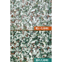 昭光物産(株) 砕石 風月(三彩) 10kg 505107 1セット(3袋)（直送品）