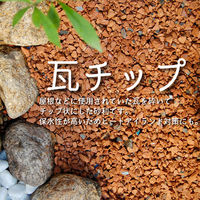 昭光物産(株) 瓦チップ 約12kg 505493 1セット(2袋)（直送品）