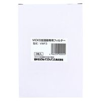 日本ゼネラル・アプラィアンス ヴィックス 気化式加湿器用フィルター VWF3 3枚入 1箱(3枚入)（直送品）