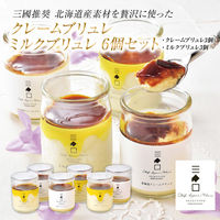 FUJI クレームブリュレ 2種6個入り プリン ギフト 北海道 MCM-N 1箱(6個入)（直送品）