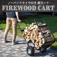 昭光物産(株) ノーパンク薪カート 641000 1個（直送品）