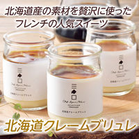 FUJI クレームブリュレ 5個入り プリン ギフト 北海道 MMC-5 1箱(5個入)（直送品）