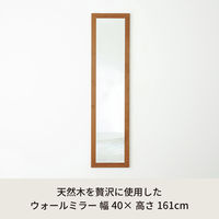 永井興産 幅広枠ウォールミラー 幅400×奥行20×高さ1610mm ハニーブラウン NK-37HBR 1台（直送品）