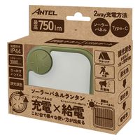 ソーラーパネルランタンカーキ HX10LT-013KK 1個