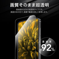 Galaxy S24 SC-51E ガラスフィルム スタンダードサイズ 超透明  貼り付けキット付（直送品）