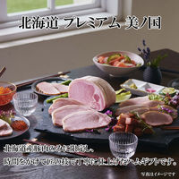 日本ハム ハムギフト 北海道 プレミアム 美ノ国 UKH-102 のし付き 中元 901047014 1セット（直送品）
